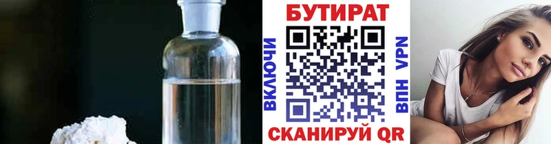 Купить где  Кремёнки  БУТИРАТ 1.4BDO 