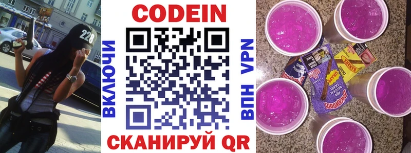 Купить закладки  Кремёнки  Кодеиновый сироп Lean напиток Lean (лин) 